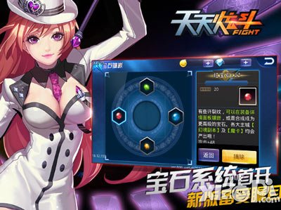 天天炫斗宝石怎么升级 怎么提升等级