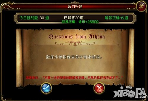 谁是智者 《地牢女王》挑战智慧女神