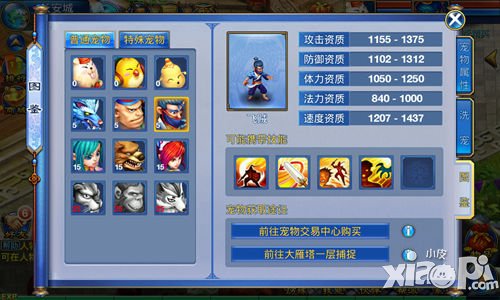 神武手游变异宠物怎么得