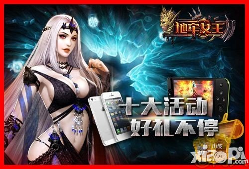 《地牢女王》今日安卓二测 十大活动好礼不停