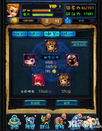 英雄太多怎么办 《最萌英雄》英魂殿献祭等着你