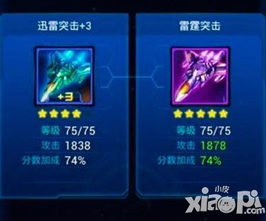 雷霆战机怎么进阶紫色 紫色怎么进阶