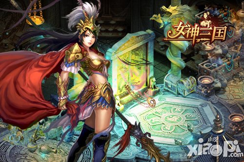 女神的新衣 《女神三国》全新装备即将到来