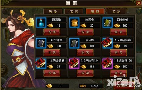 不可缺少的货币 《天尊》祝福油介绍