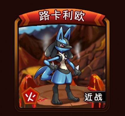 宠物小精灵官方版路卡利欧介绍