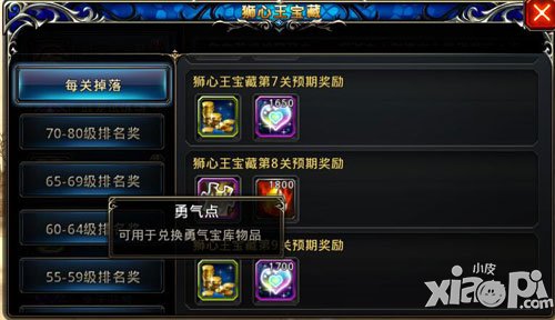 神之刃神器合成材料怎么得