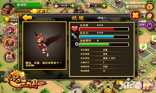 女罗宾汉 《不只三国》巾帼英雄介绍