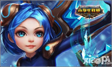 全军出击 《小学生联盟》今日iOS正式上架