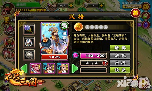 盘点《不只三国》那些谋士间不得不说的故事