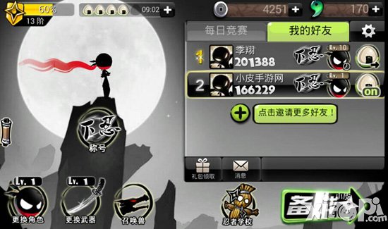 忍者必须死2饭团怎么获得 饭团有什么用