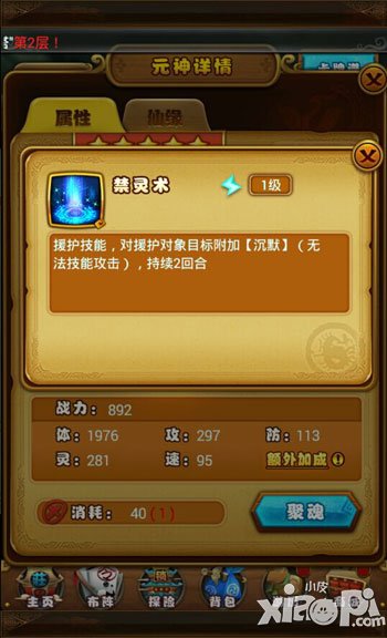 仙剑奇侠传手游赵灵儿值得培养吗 赵灵儿怎么样