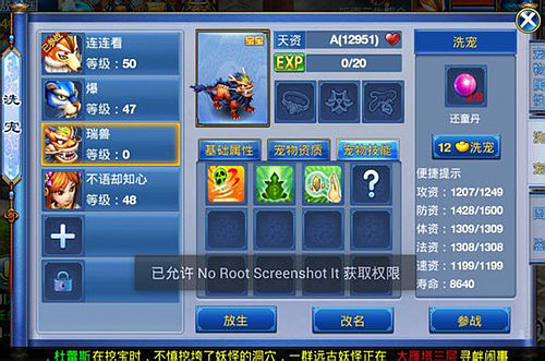 神武手游宠物选择攻略