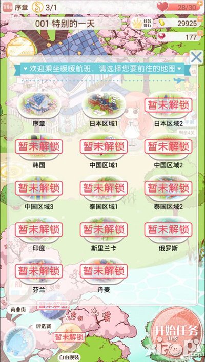 暖暖环游世界怎么重新开始 暖暖环游世界怎么重玩