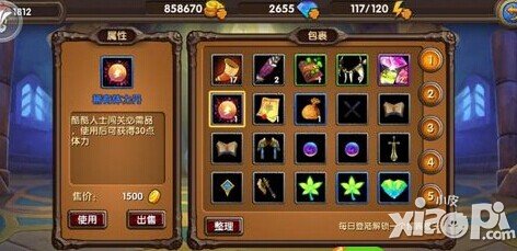 酷酷爱魔兽体力