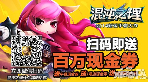 肥皂捡的飞起 《混沌之理》雇佣玩法六人阵型介绍