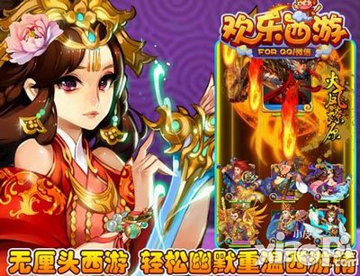 欢乐西游礼包怎么获得 多少钱