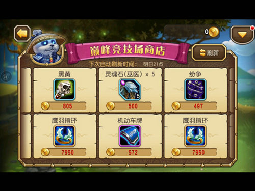 刀塔传奇巅峰竞技场技巧攻略