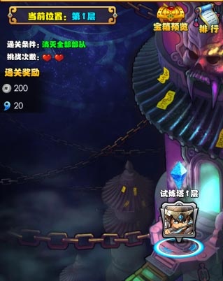 放开那三国试练塔重置一天几次 可以购买次数吗
