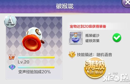天天风之旅破喉咙