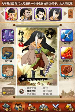 大掌门弟子怎么培养 弟子正确培养方法