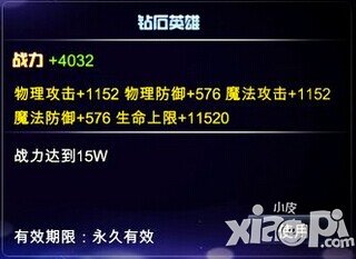 英雄之剑钻石英雄