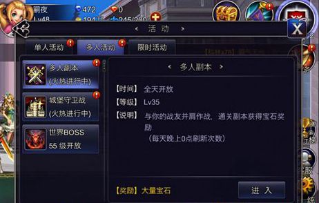 英雄之剑宝石怎么得