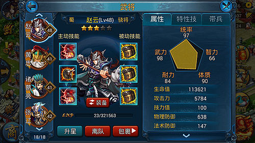 主公莫慌武将推荐攻略蜀国篇