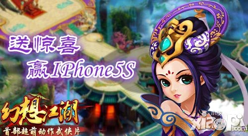 幻想江湖国庆活动