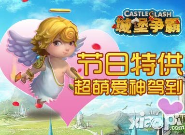 城堡争霸爱神怎么样 好不好