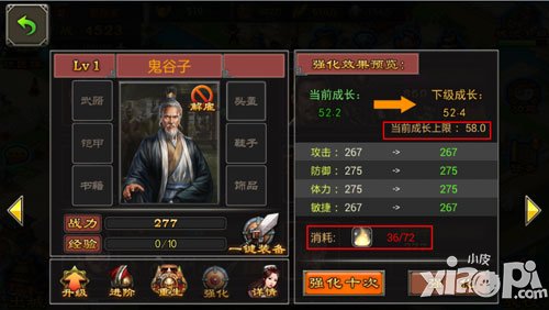 七雄争霸手游武将强化攻略