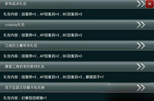 百万亚瑟王新年起点礼包怎么得