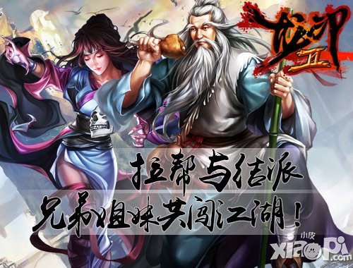 《龙印2》不删档二测 10月15日来袭