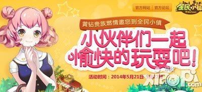 全民小镇粉玫瑰路灯怎么得 多少钱