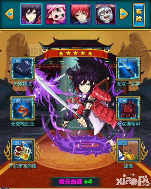 忍者百分百第七班怎么搭配阵容