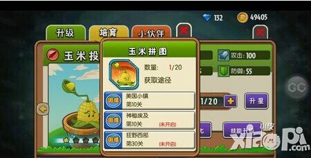 植物大战僵尸全明星玉米拼图哪里刷