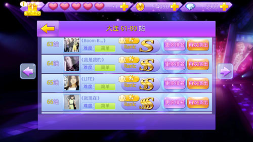 全民炫舞大连巡演歌曲有什么 怎么过