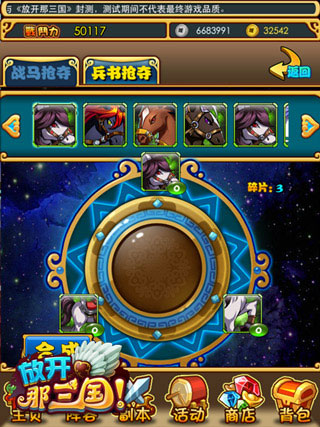 放开那三国夺宝时间什么时候最佳 夺宝最佳时间是什么时候