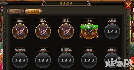 横扫西游升级小技巧 快速升级攻略分享