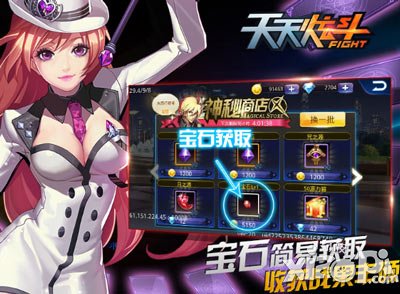 天天炫斗宝石最高多少级 最高几级