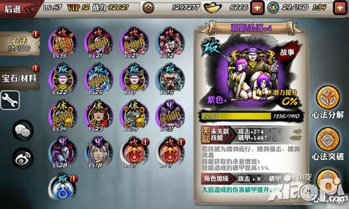 影之刃遗忘之环