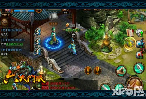 魂牵梦绕 《六大门派》感恩武侠