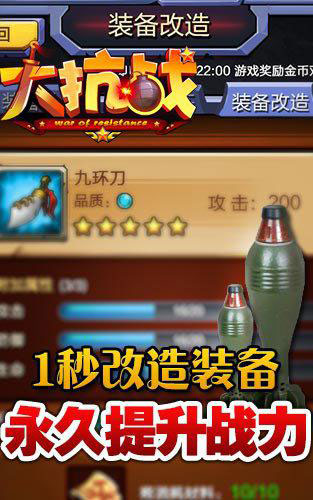 大抗战百团大战