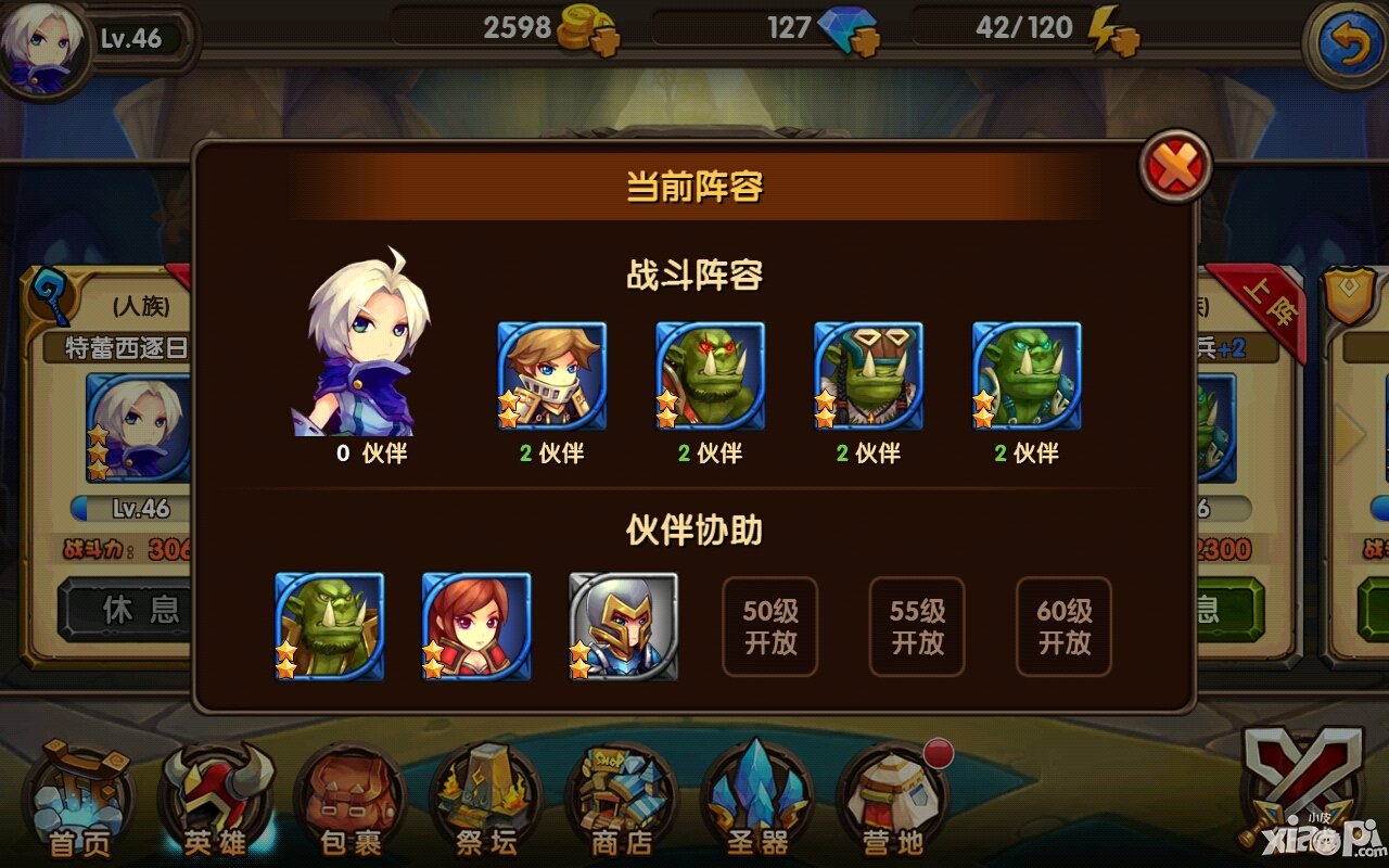 酷酷爱魔兽激活小伙伴关系