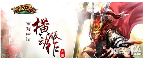 横扫西游哪些你忽略的小技巧