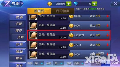 天天来战拍卖行