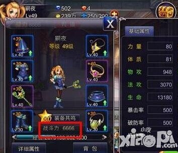 英雄之剑战斗力提升