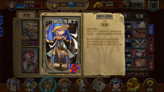 召唤启示录铜卡材料有什么用 卡牌材料怎么用