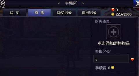 英雄之剑交易所怎么开启