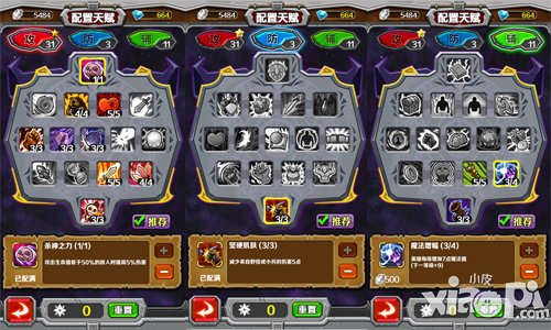 超神之路 《指尖刀塔》诺兰之羽进阶攻略