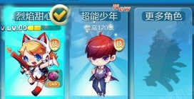 天天酷跑超能少年什么时候出 什么时候上线